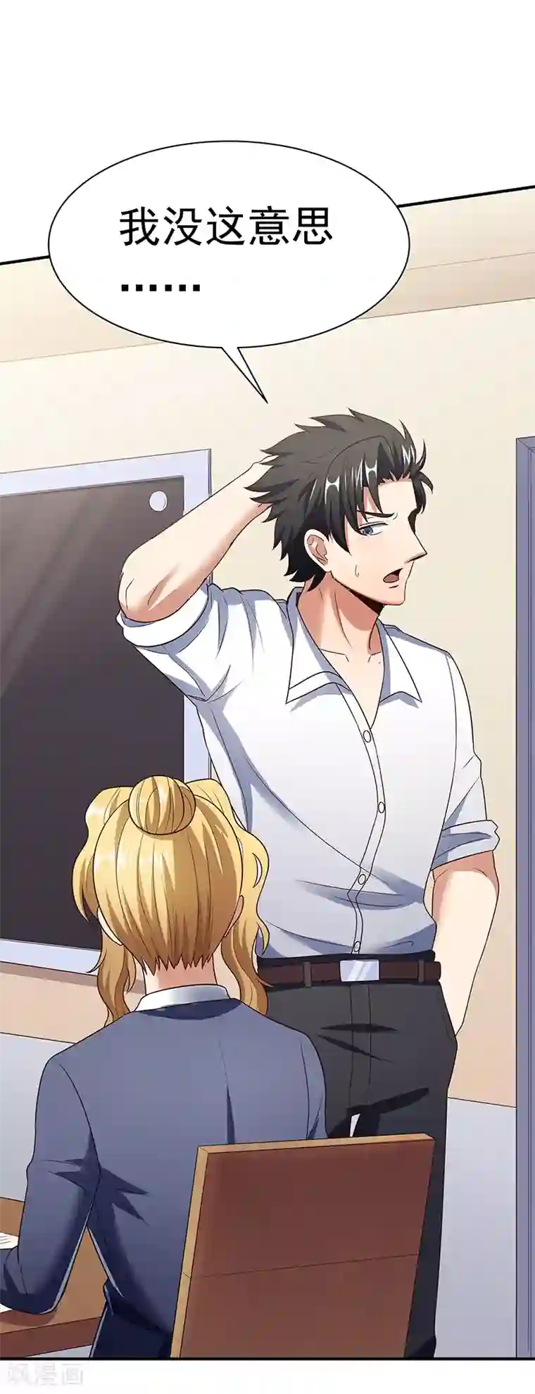 妙手狂医第40话 他变了.....