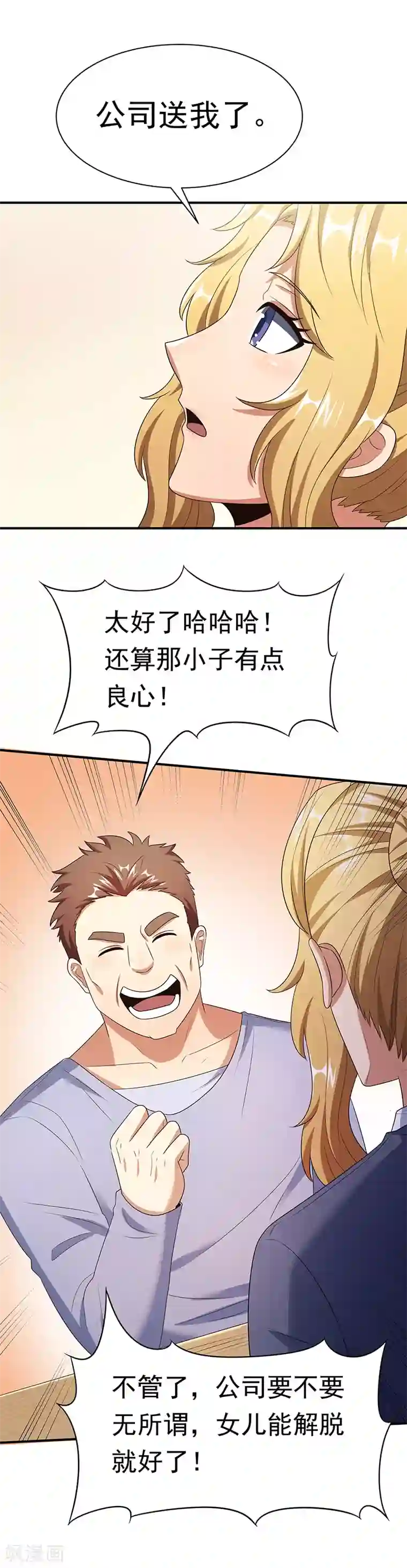 妙手狂医第40话 他变了.....