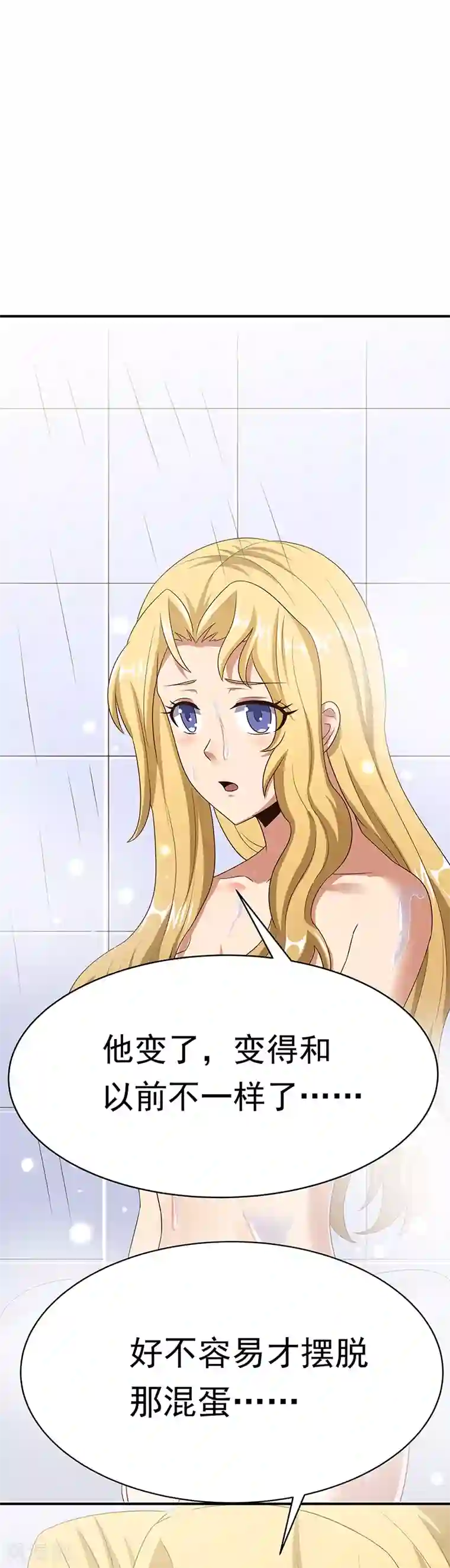 妙手狂医第40话 他变了.....