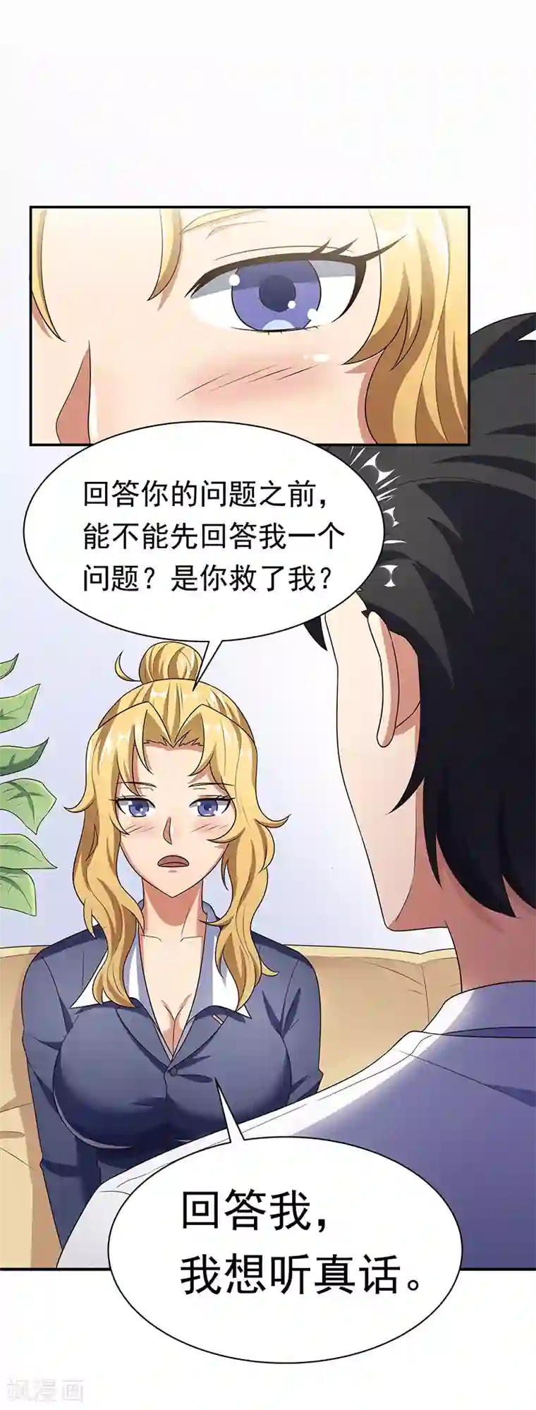妙手狂医第40话 他变了.....