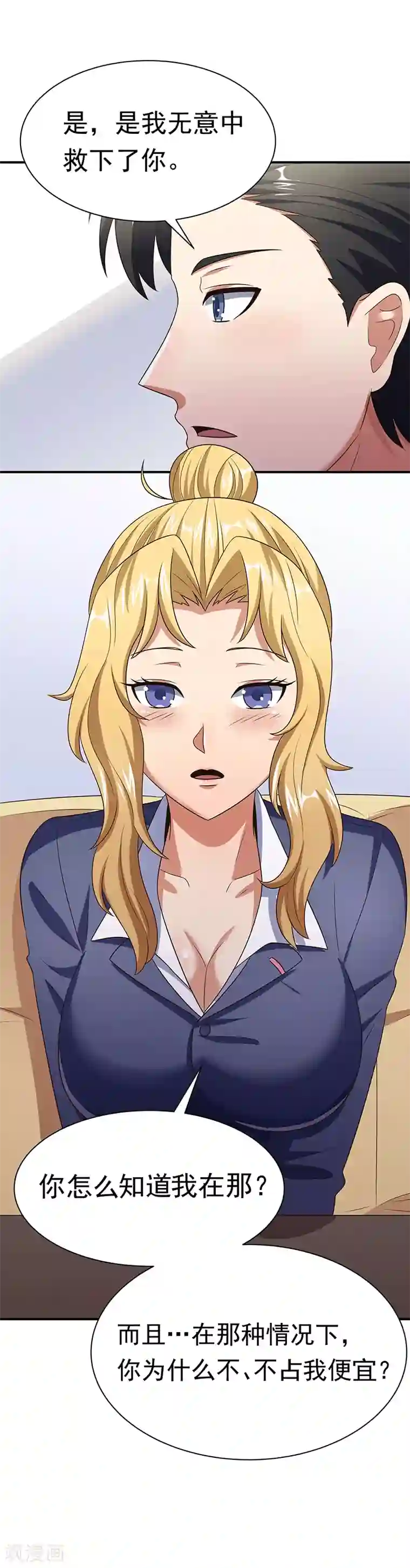 妙手狂医第40话 他变了.....