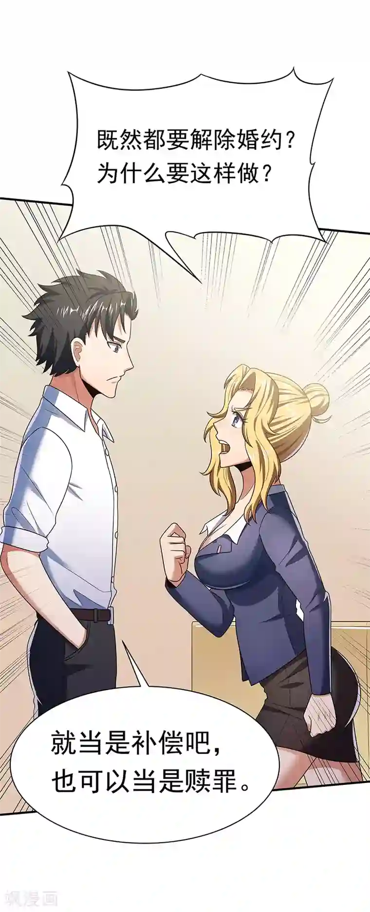 妙手狂医第41话 扮猪吃老虎？