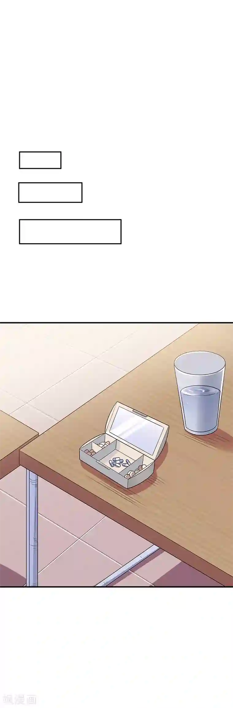 妙手狂医第41话 扮猪吃老虎？