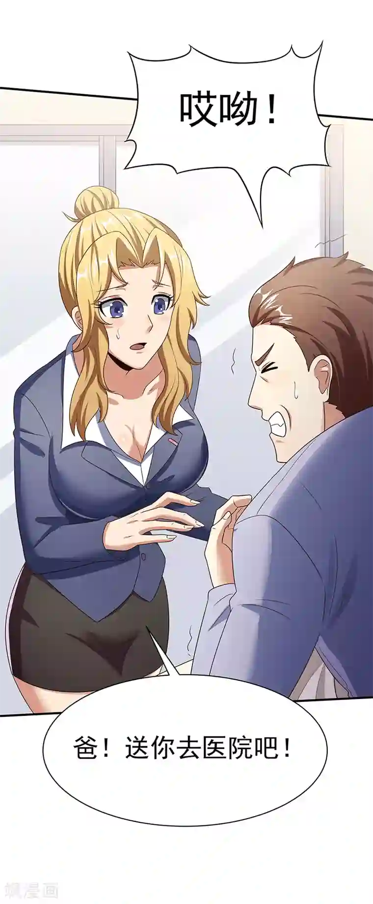 妙手狂医第41话 扮猪吃老虎？