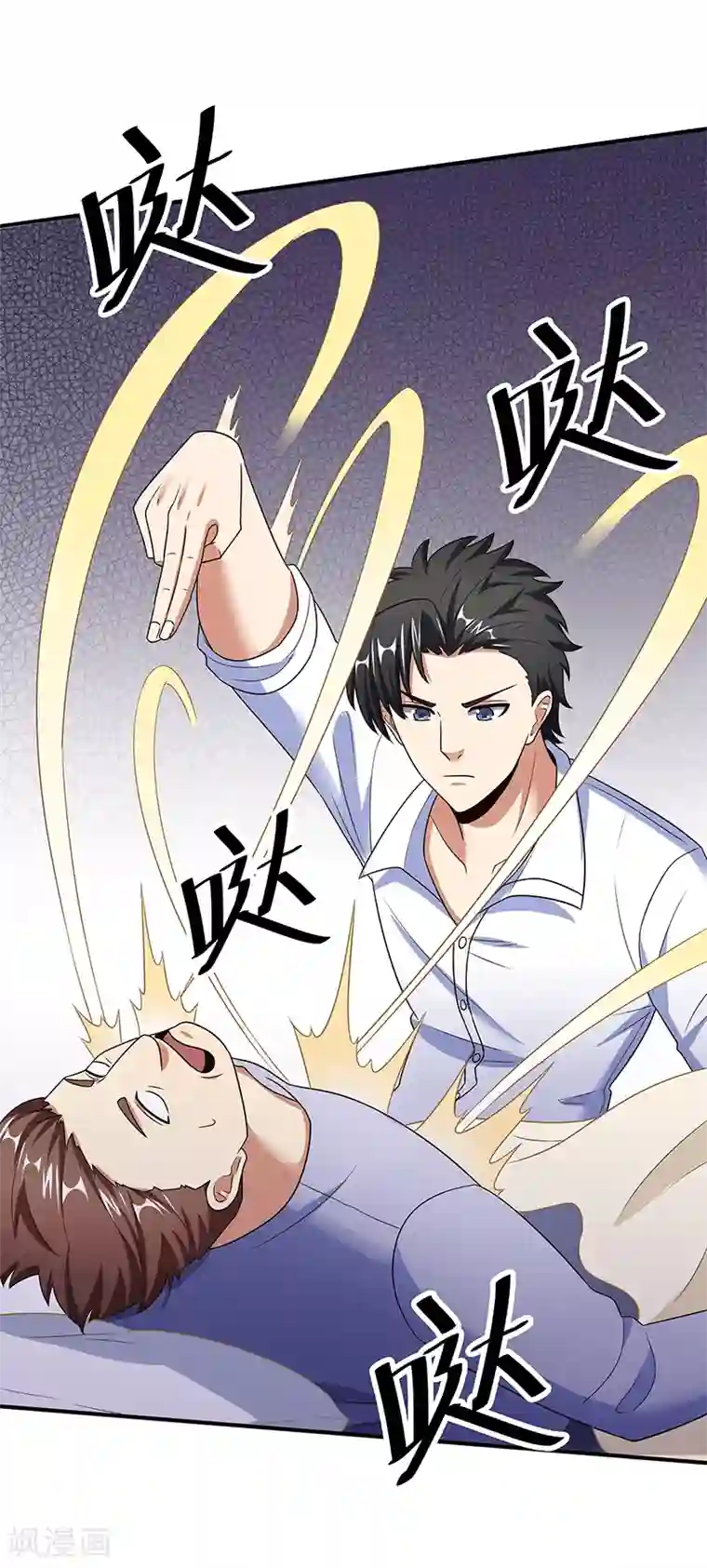 妙手狂医第41话 扮猪吃老虎？