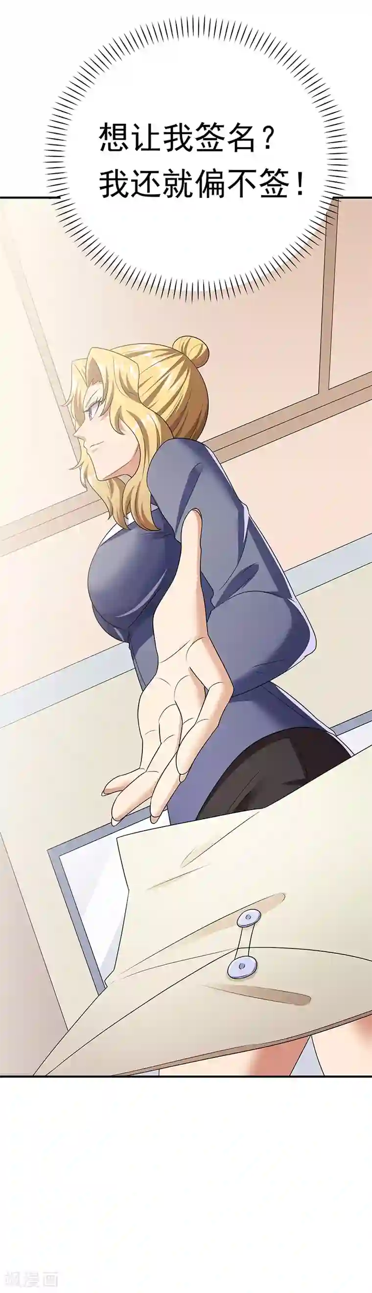 妙手狂医第41话 扮猪吃老虎？