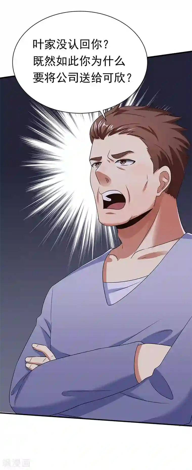 妙手狂医第41话 扮猪吃老虎？