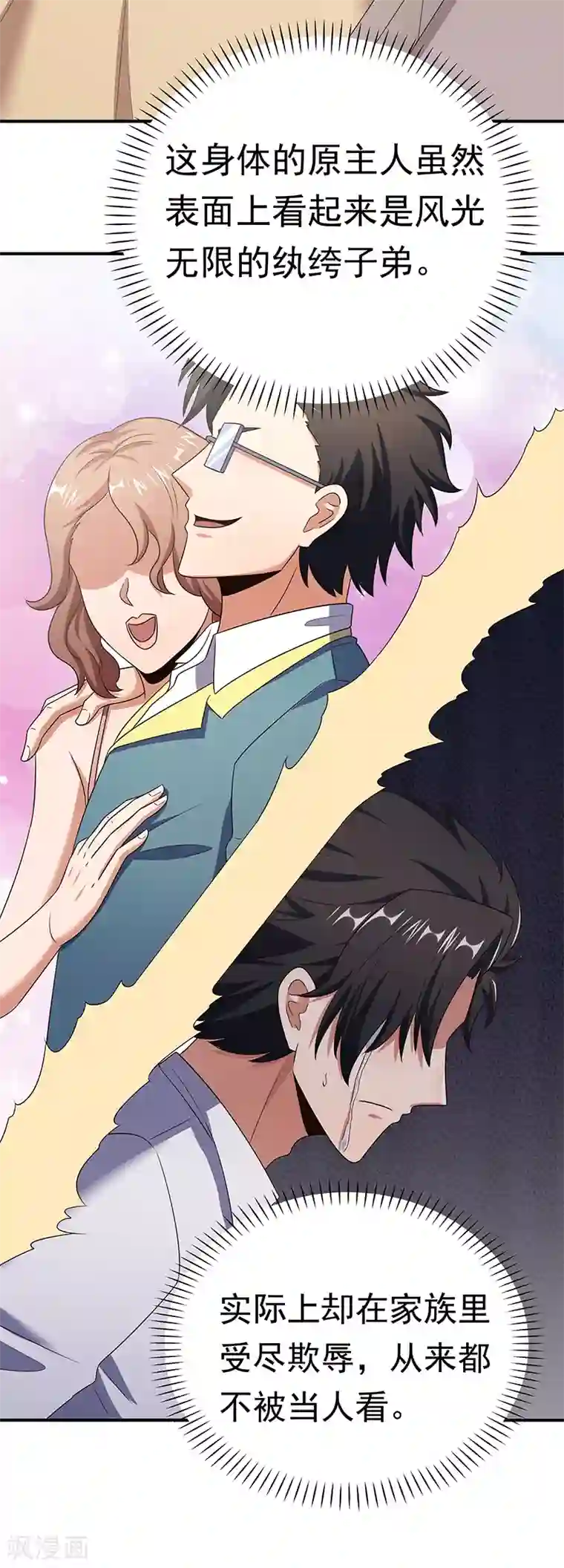 妙手狂医第42话 一千万可不够玩