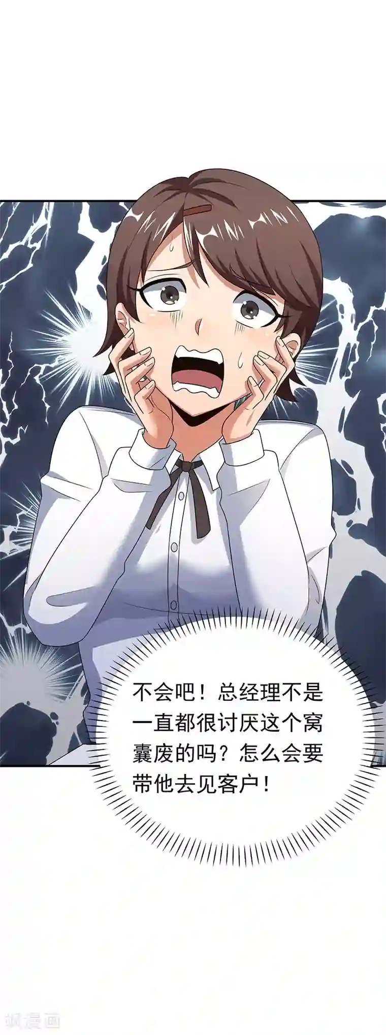 妙手狂医第42话 一千万可不够玩