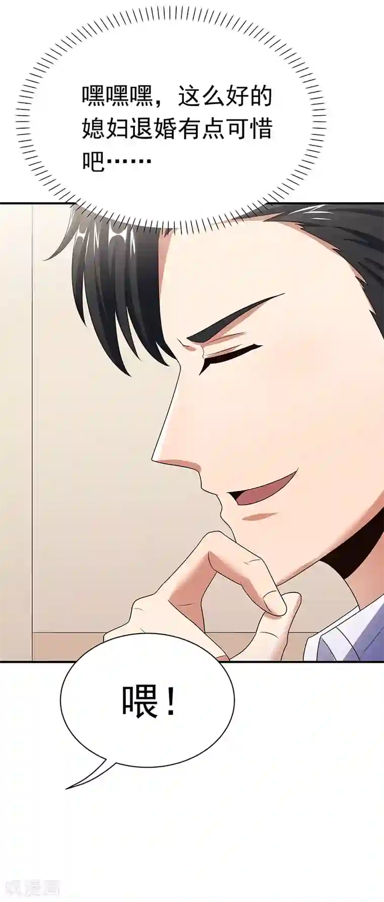 妙手狂医第42话 一千万可不够玩