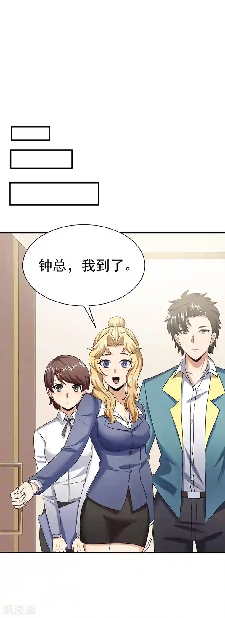 妙手狂医第42话 一千万可不够玩