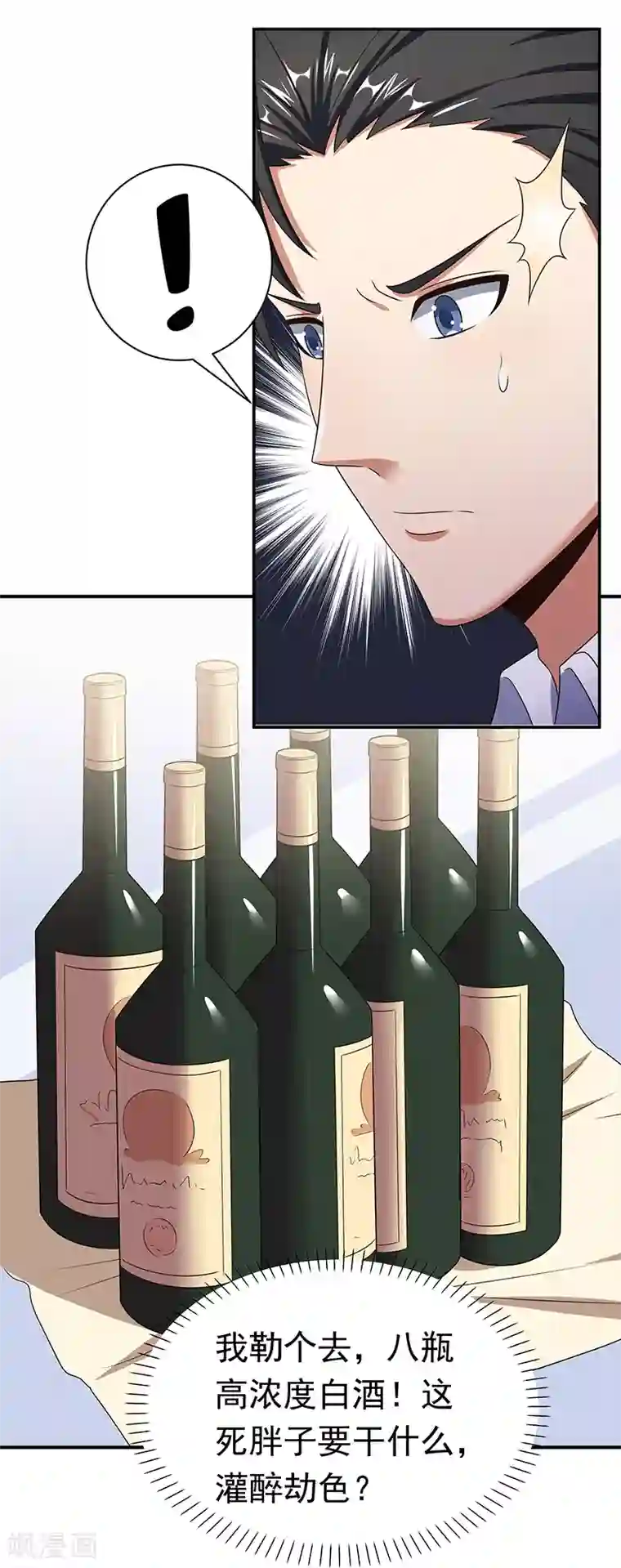 妙手狂医第42话 一千万可不够玩