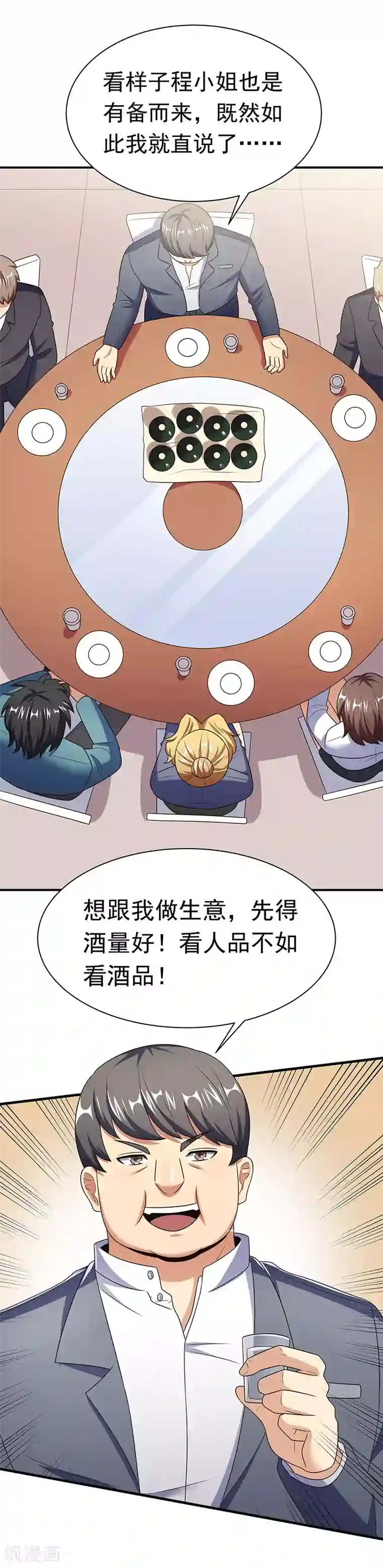 妙手狂医第42话 一千万可不够玩