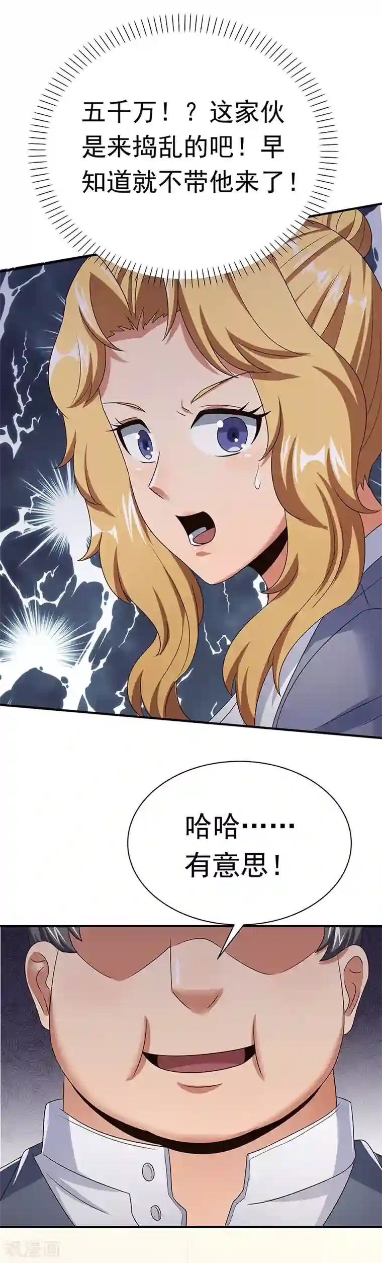 妙手狂医第42话 一千万可不够玩