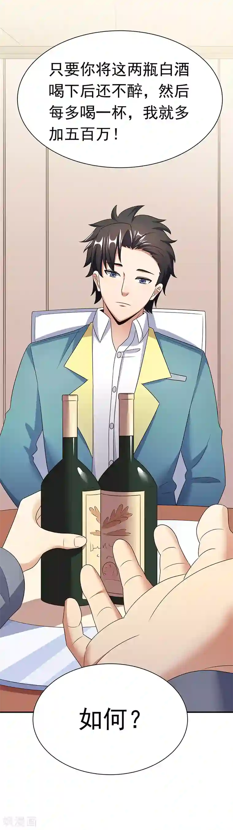 妙手狂医第42话 一千万可不够玩