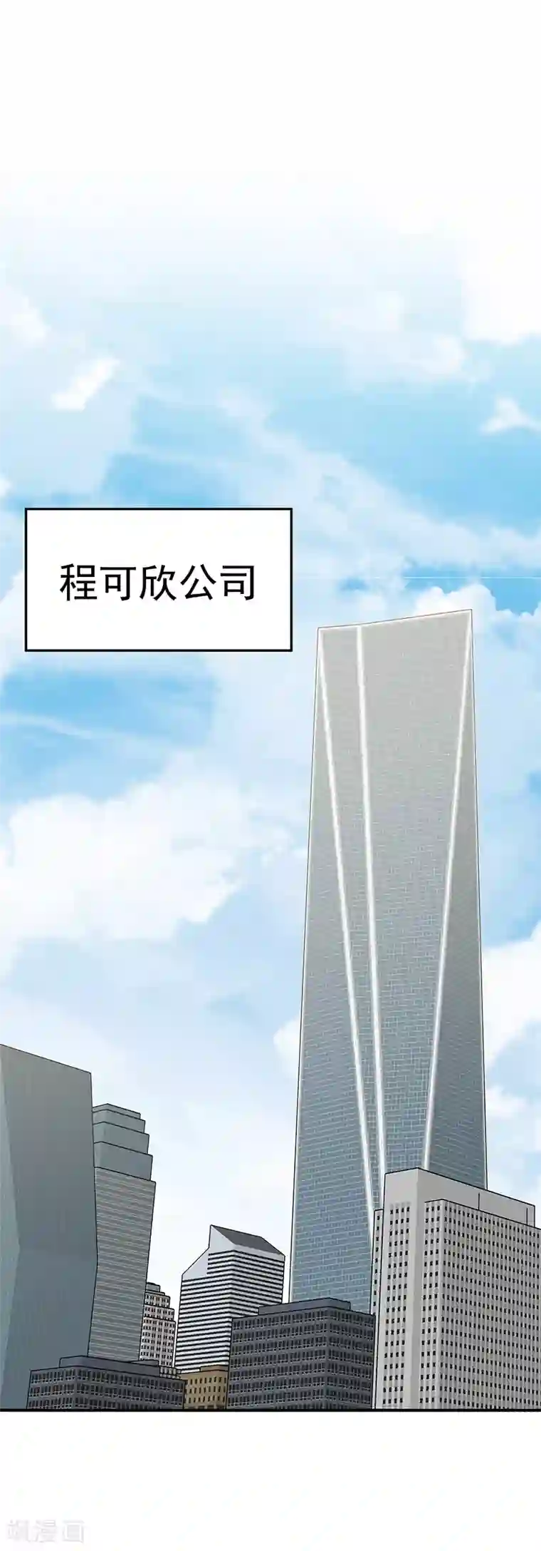 妙手狂医第42话 一千万可不够玩