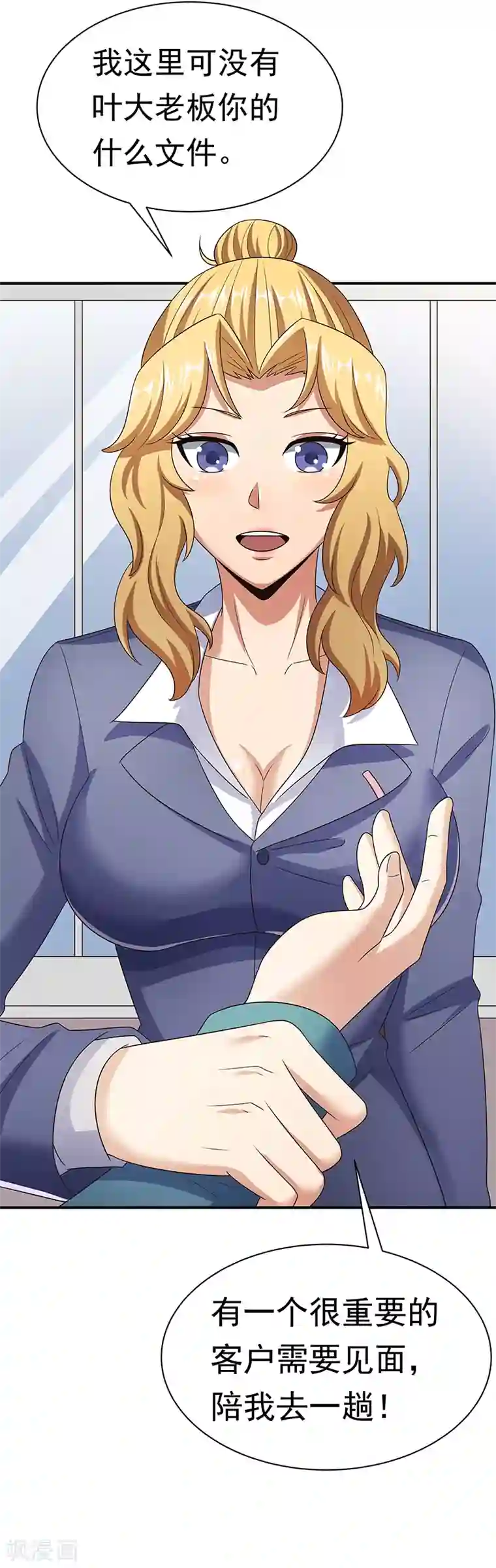 妙手狂医第42话 一千万可不够玩