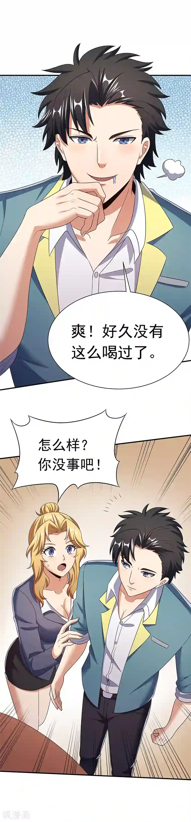 妙手狂医第43话 签还是不签？