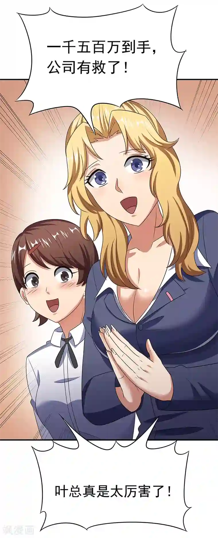 妙手狂医第43话 签还是不签？