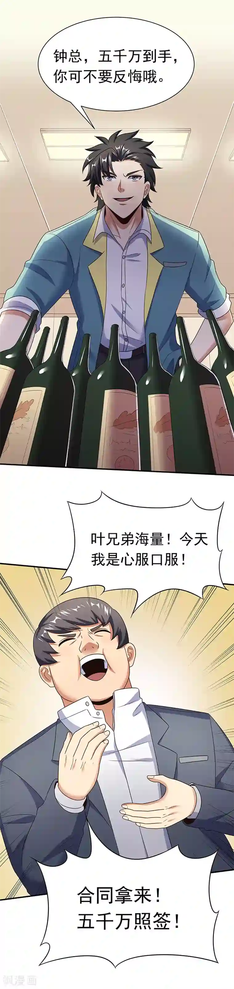 妙手狂医第43话 签还是不签？