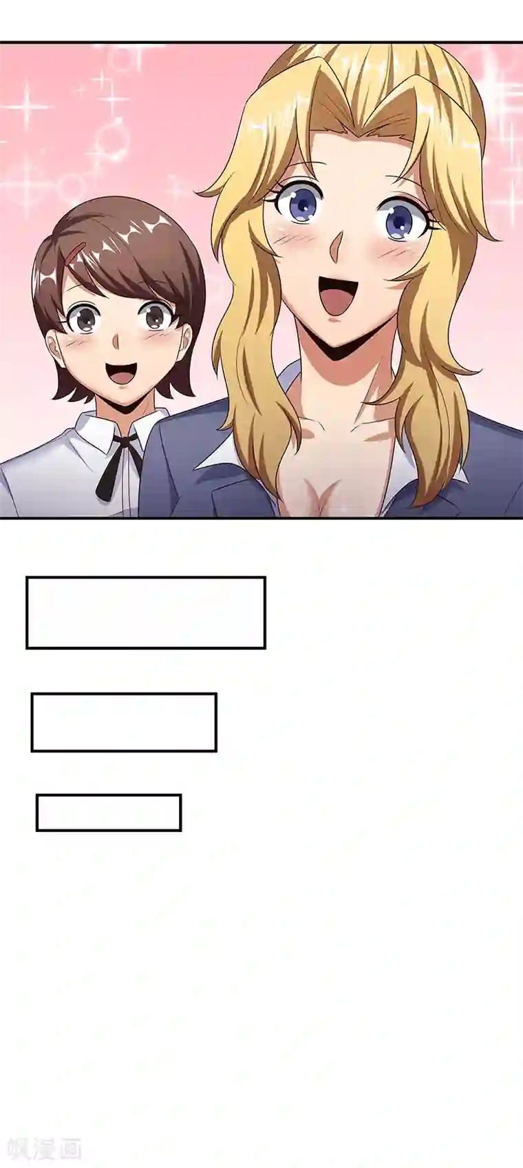 妙手狂医第43话 签还是不签？