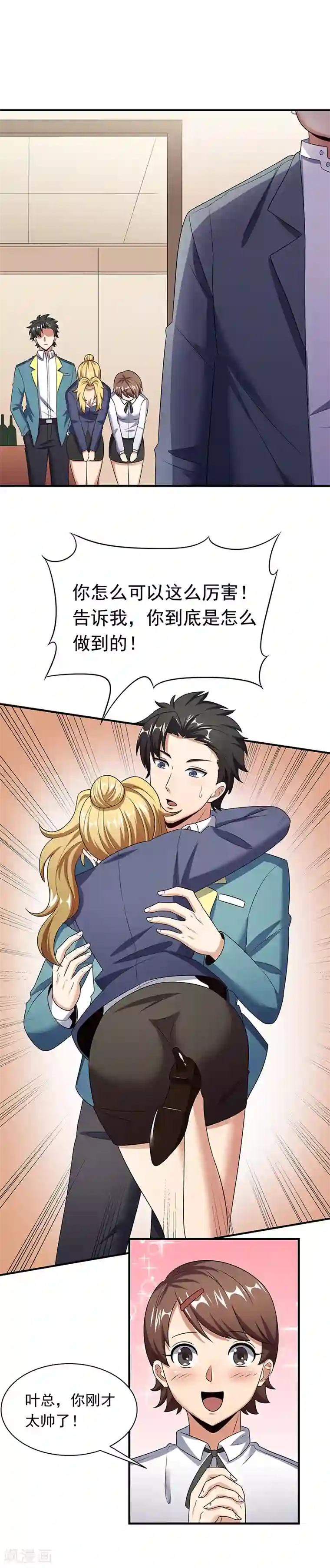 妙手狂医第43话 签还是不签？