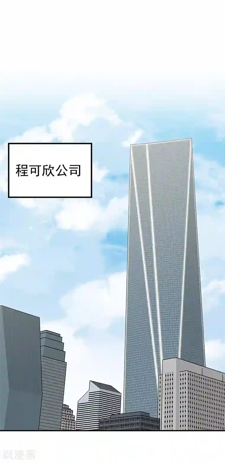 妙手狂医第43话 签还是不签？