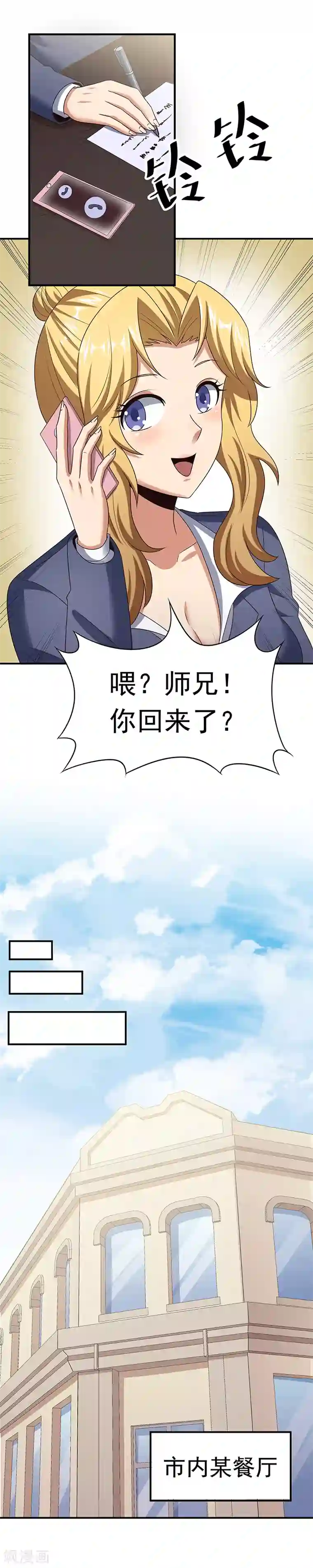 妙手狂医第43话 签还是不签？