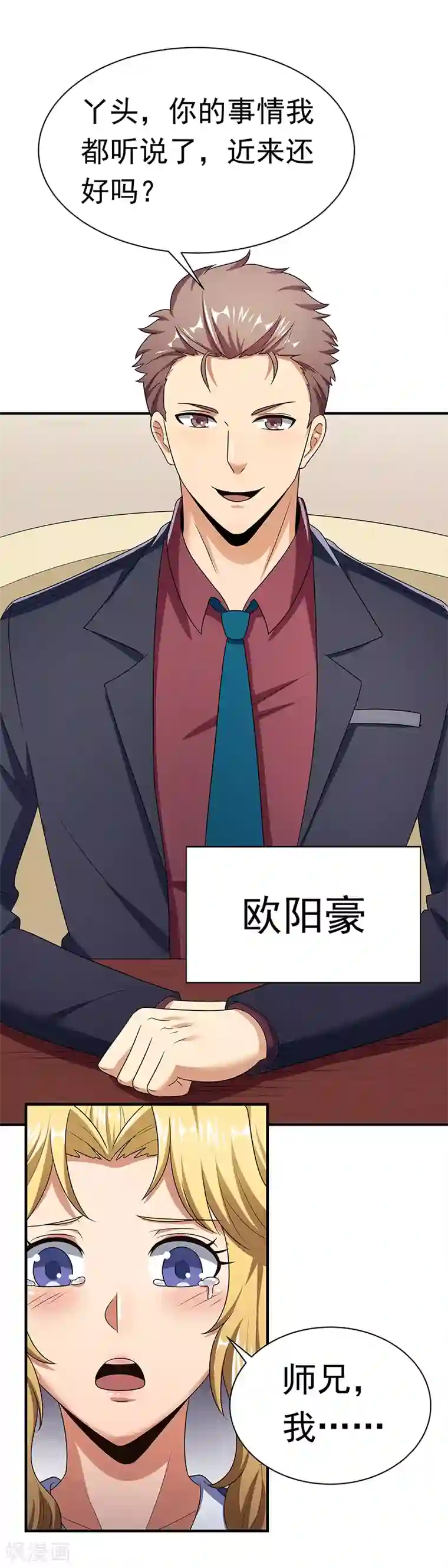 妙手狂医第43话 签还是不签？