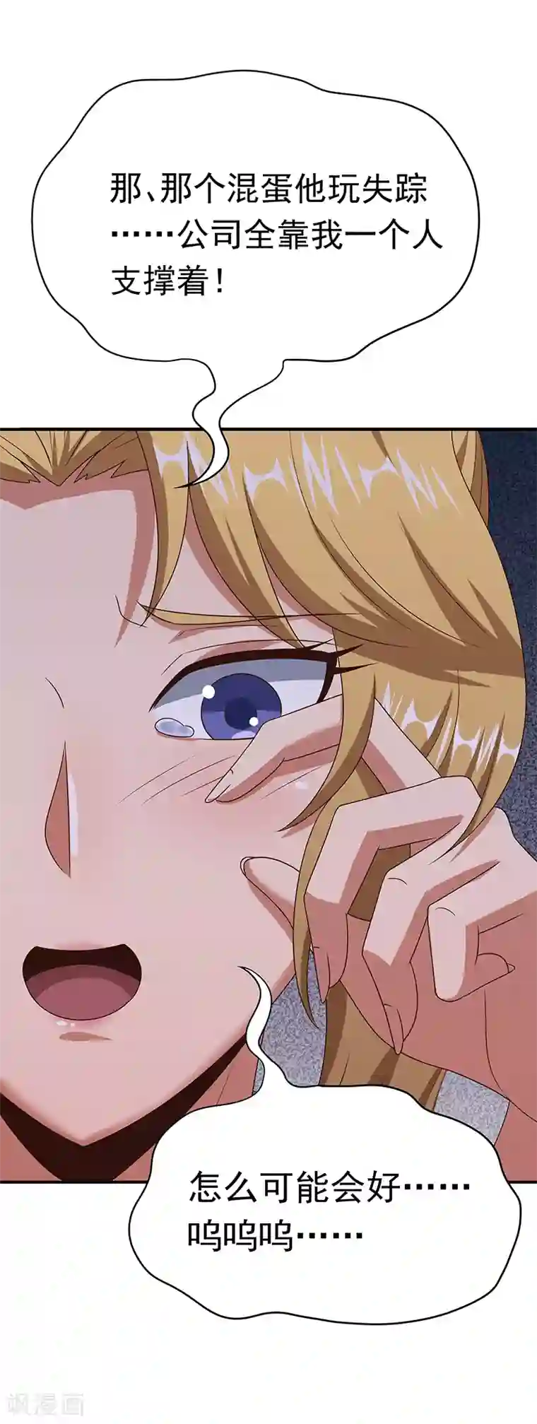 妙手狂医第43话 签还是不签？