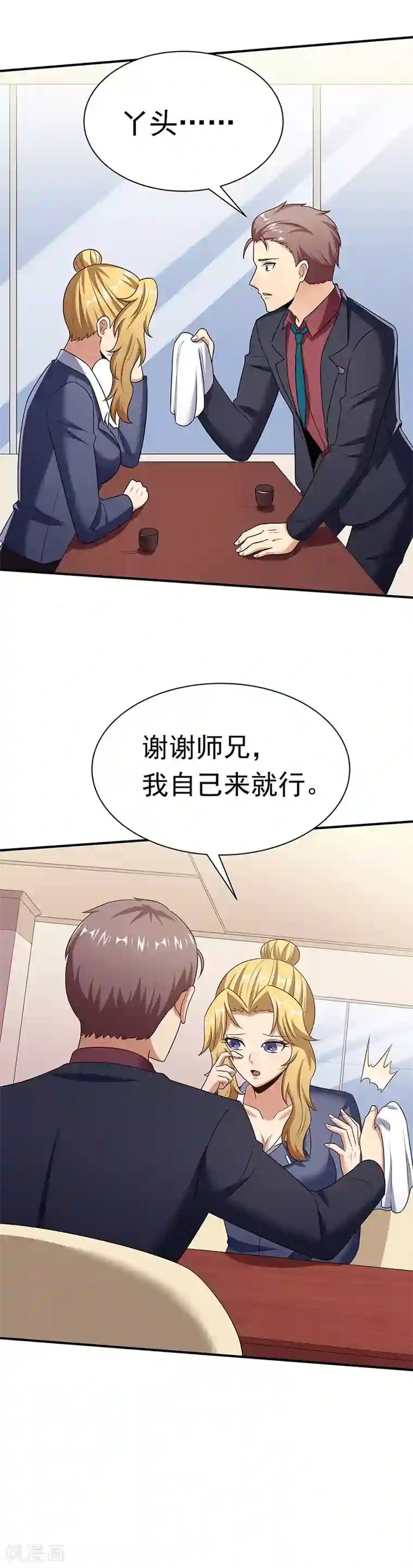 妙手狂医第43话 签还是不签？