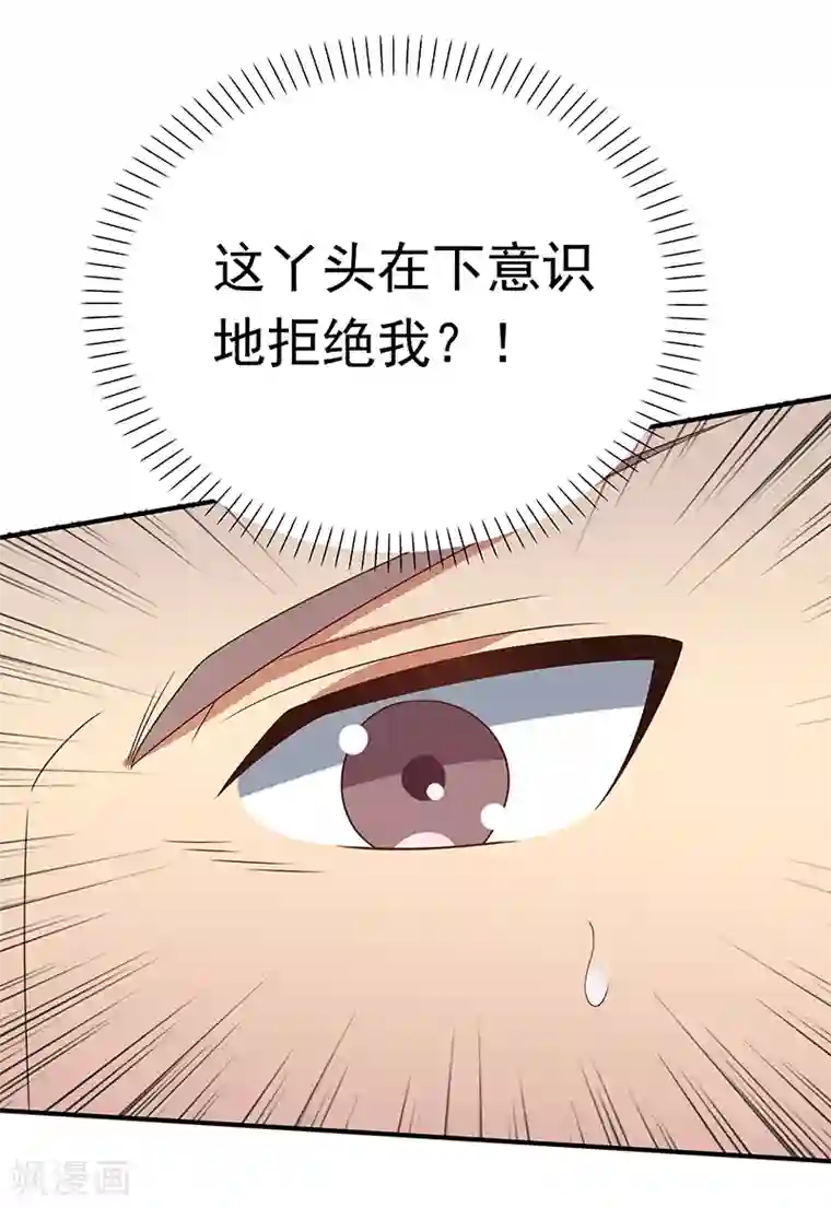 妙手狂医第43话 签还是不签？