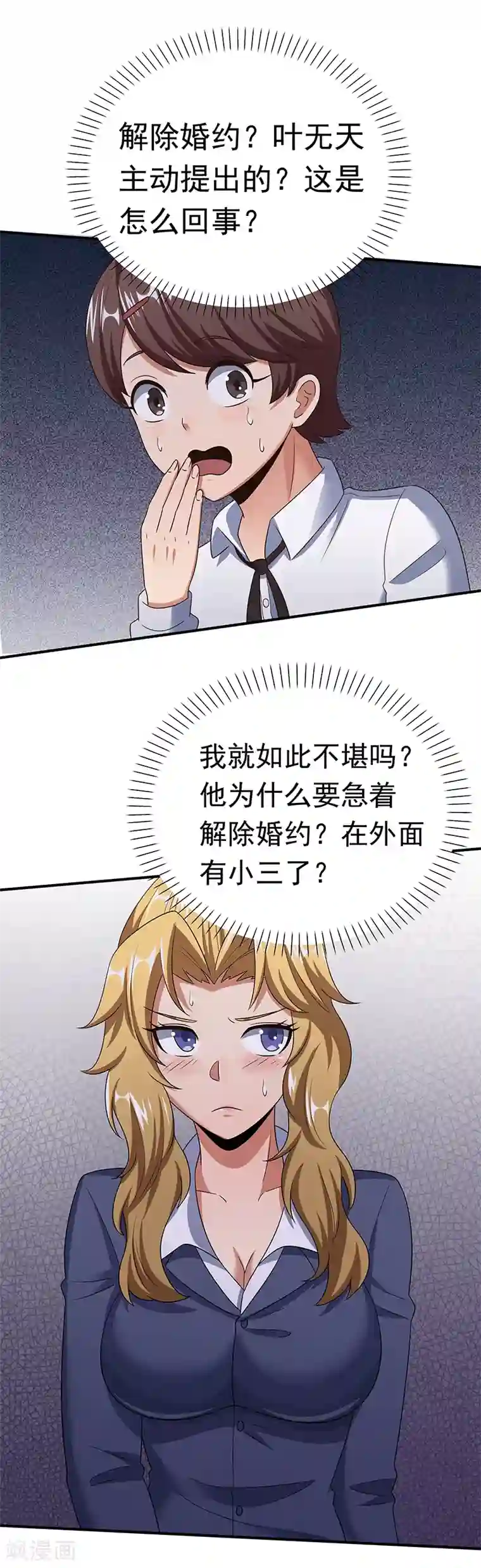 妙手狂医第43话 签还是不签？