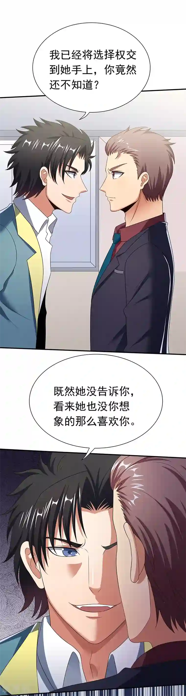 妙手狂医第44话 撩我未婚妻？