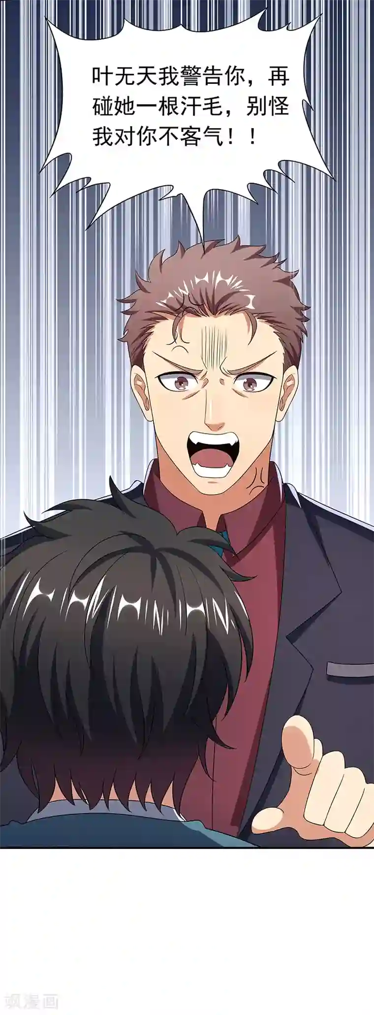 妙手狂医第44话 撩我未婚妻？