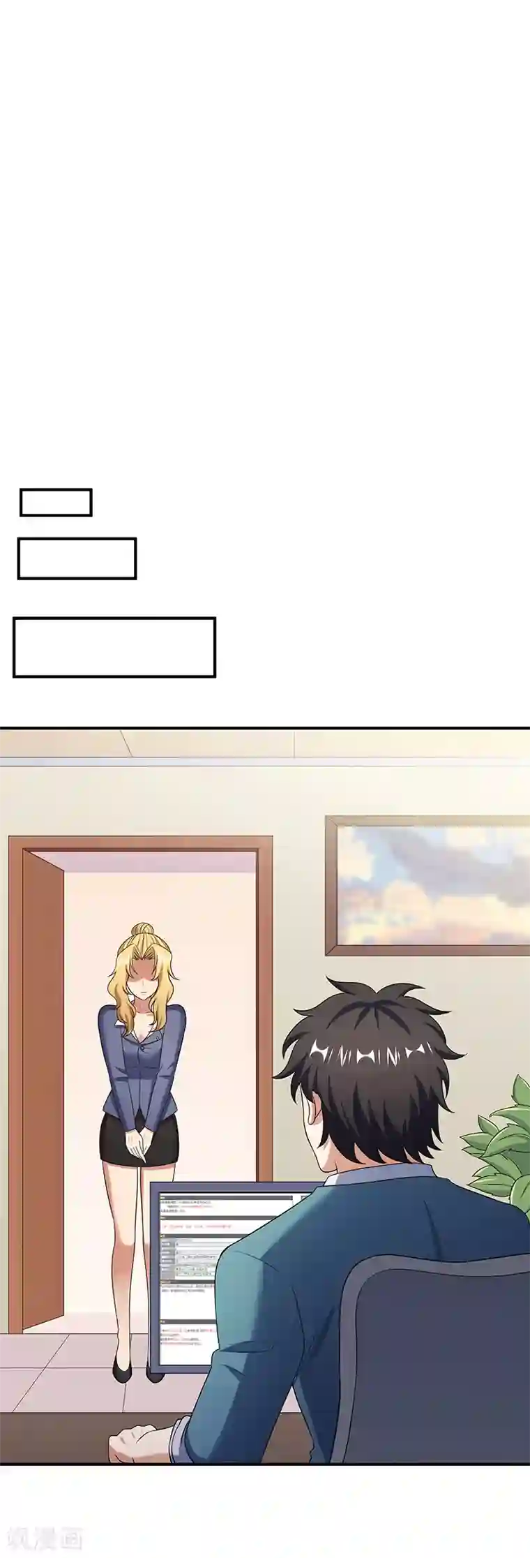 妙手狂医第44话 撩我未婚妻？