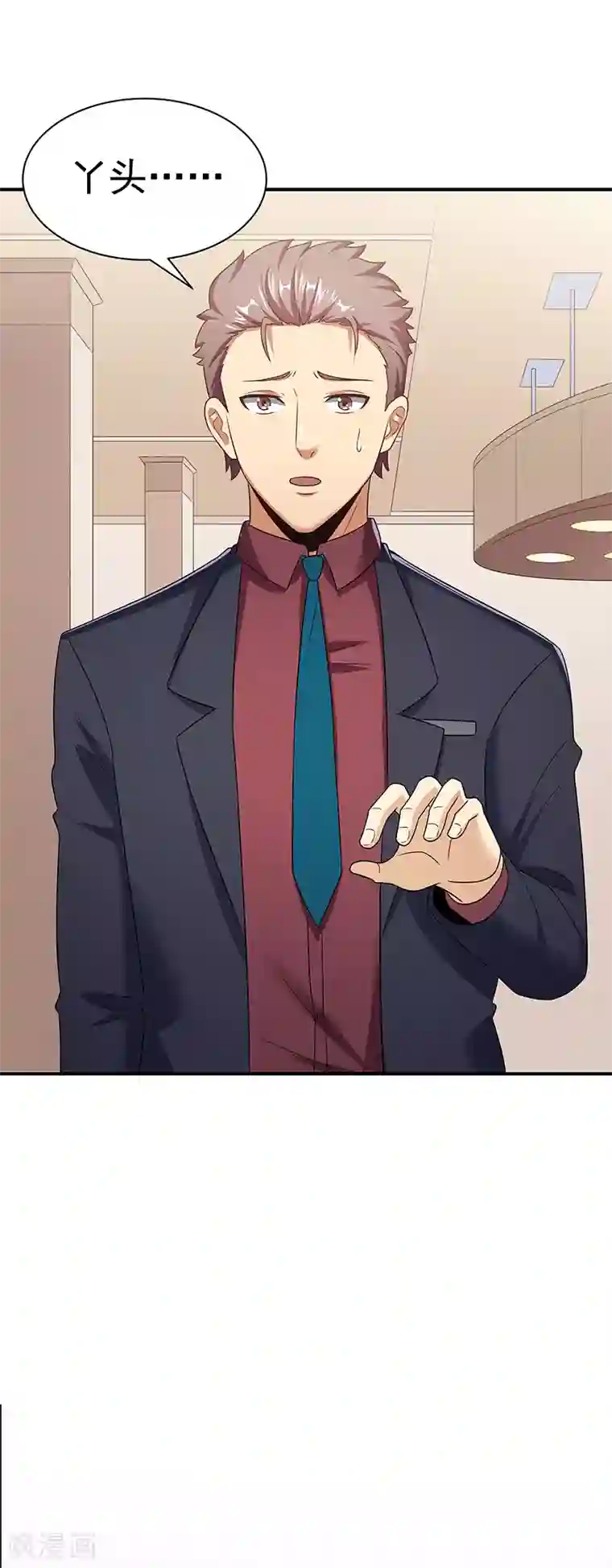 妙手狂医第44话 撩我未婚妻？