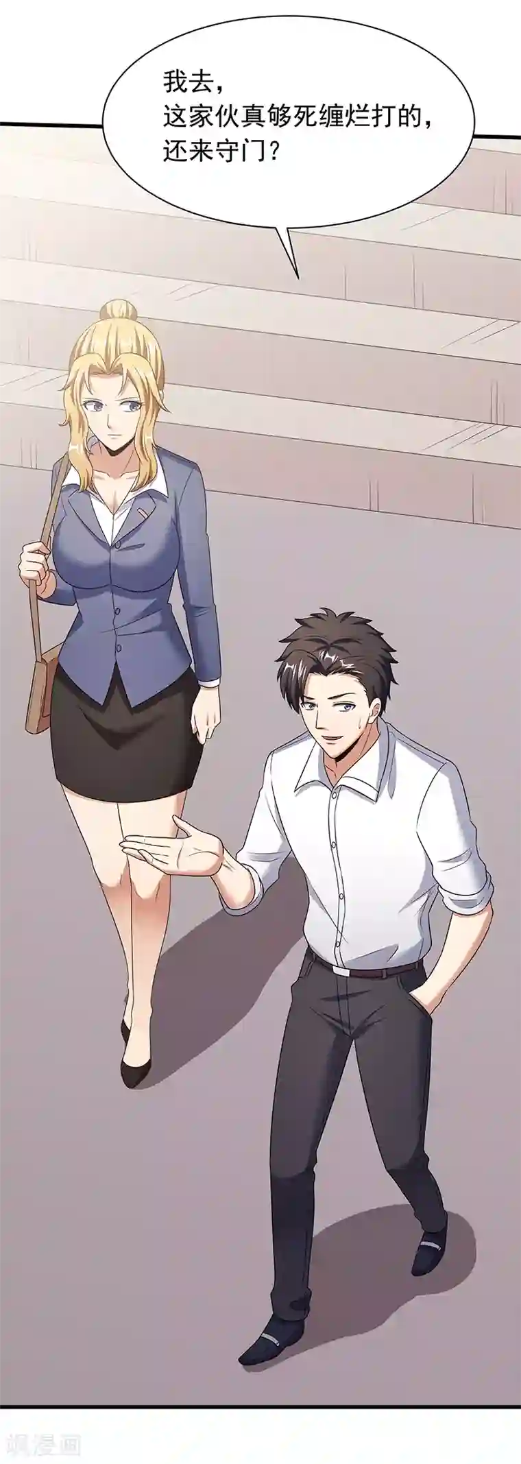 亲嘴揉胸口扒衣服摸腿文章第45话 做回药圣