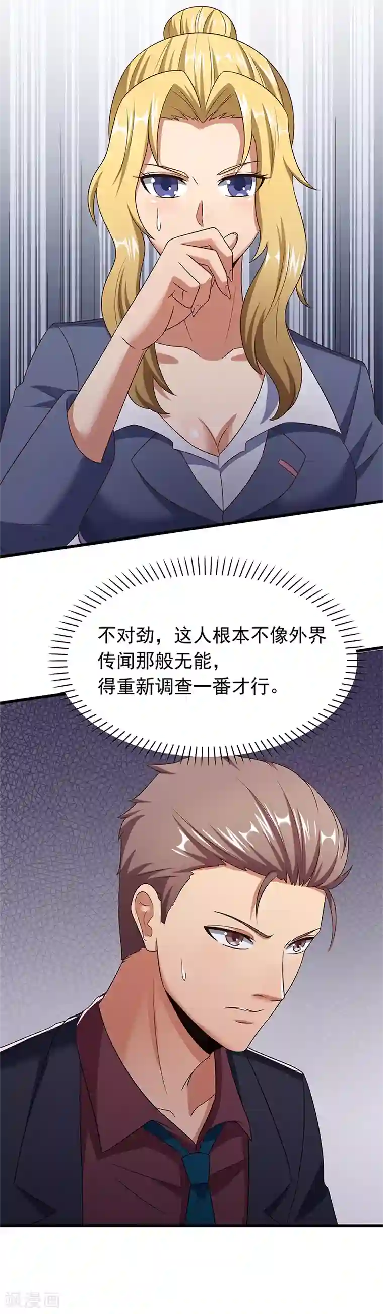 亲嘴揉胸口扒衣服摸腿文章第45话 做回药圣