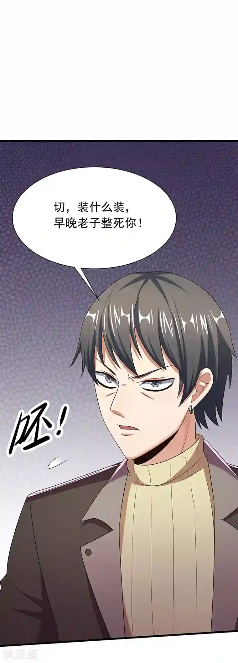 亲嘴揉胸口扒衣服摸腿文章第45话 做回药圣