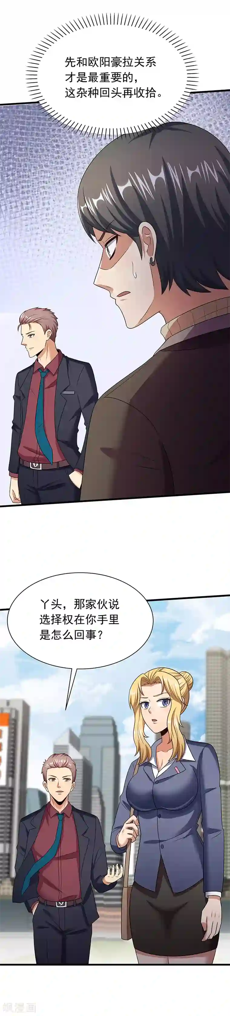 亲嘴揉胸口扒衣服摸腿文章第45话 做回药圣