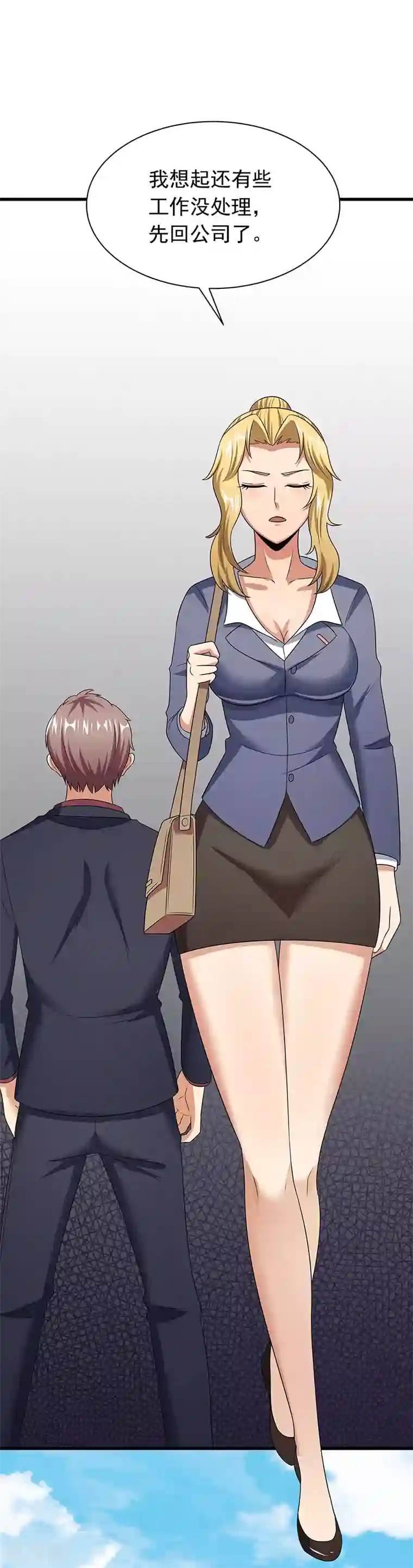 亲嘴揉胸口扒衣服摸腿文章第45话 做回药圣