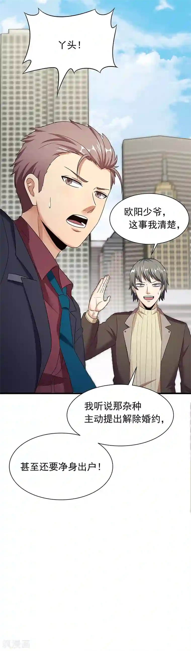 亲嘴揉胸口扒衣服摸腿文章第45话 做回药圣