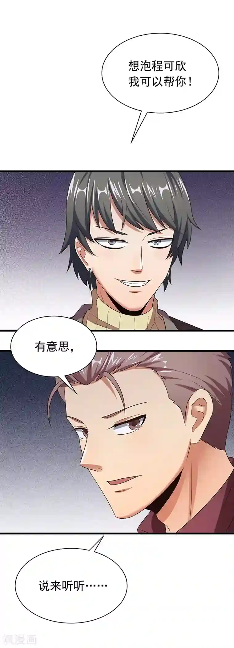 亲嘴揉胸口扒衣服摸腿文章第45话 做回药圣
