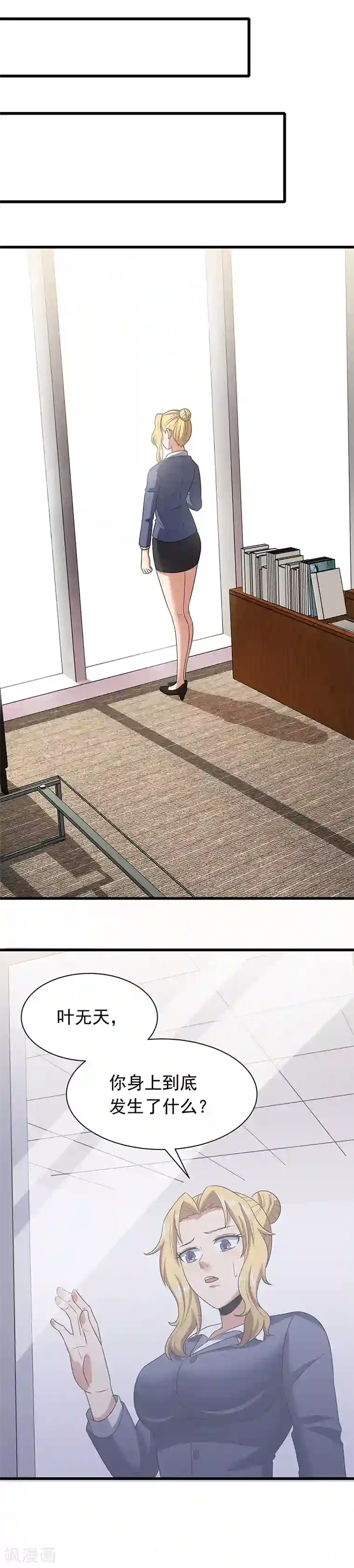 亲嘴揉胸口扒衣服摸腿文章第45话 做回药圣