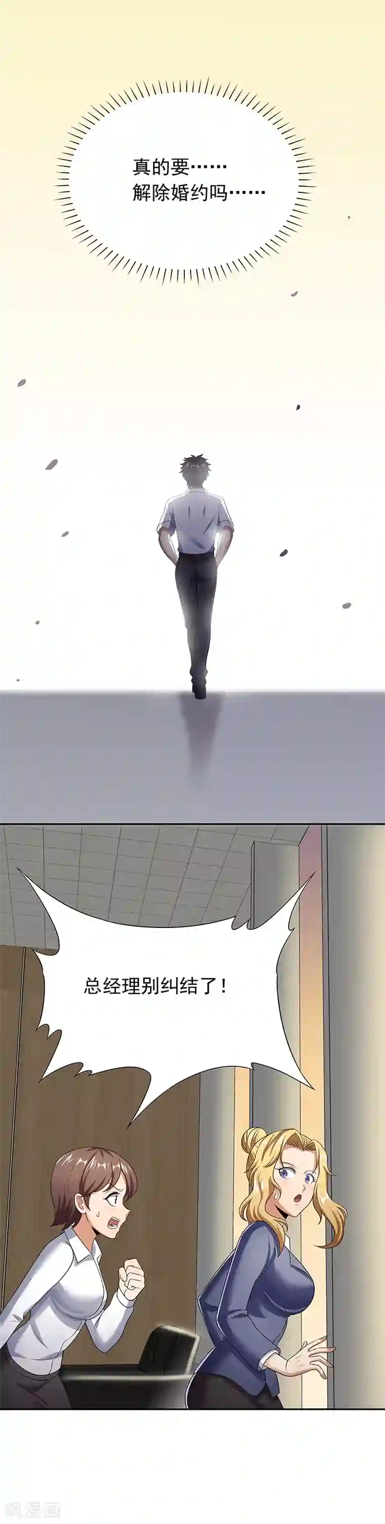 亲嘴揉胸口扒衣服摸腿文章第45话 做回药圣