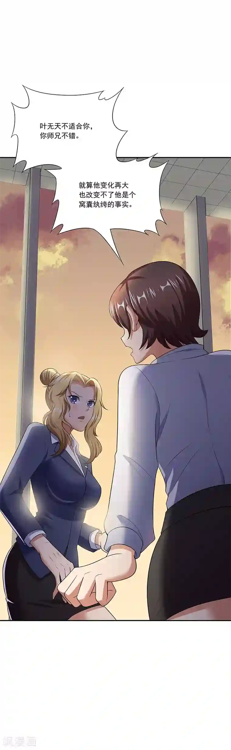 亲嘴揉胸口扒衣服摸腿文章第45话 做回药圣