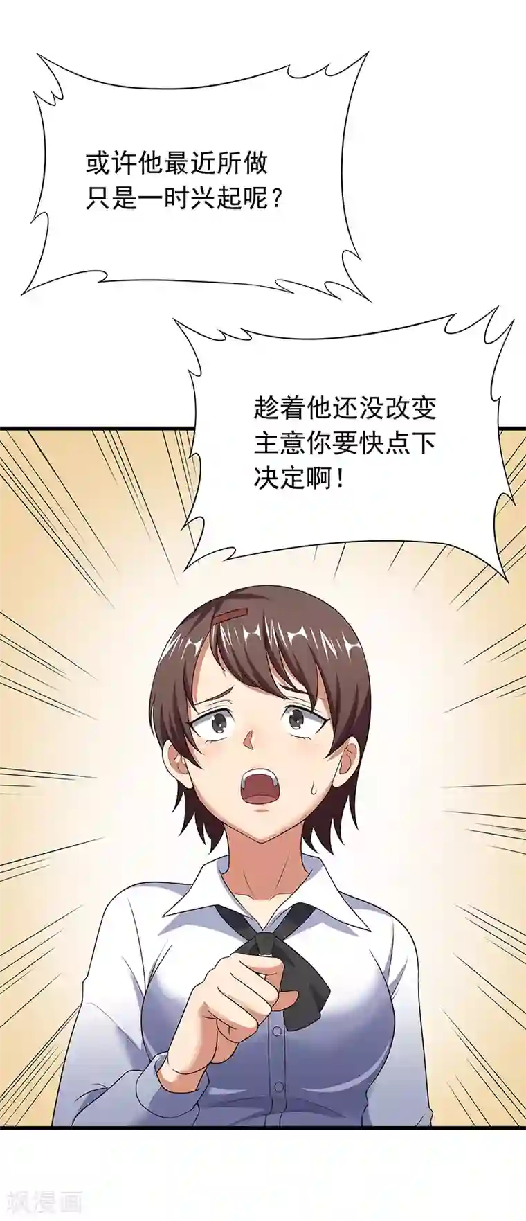 亲嘴揉胸口扒衣服摸腿文章第45话 做回药圣