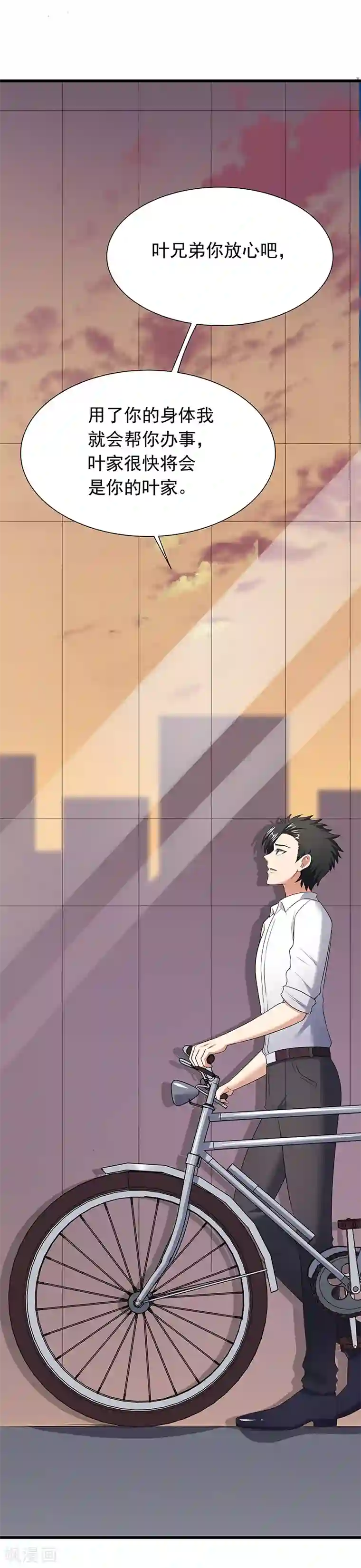 亲嘴揉胸口扒衣服摸腿文章第45话 做回药圣