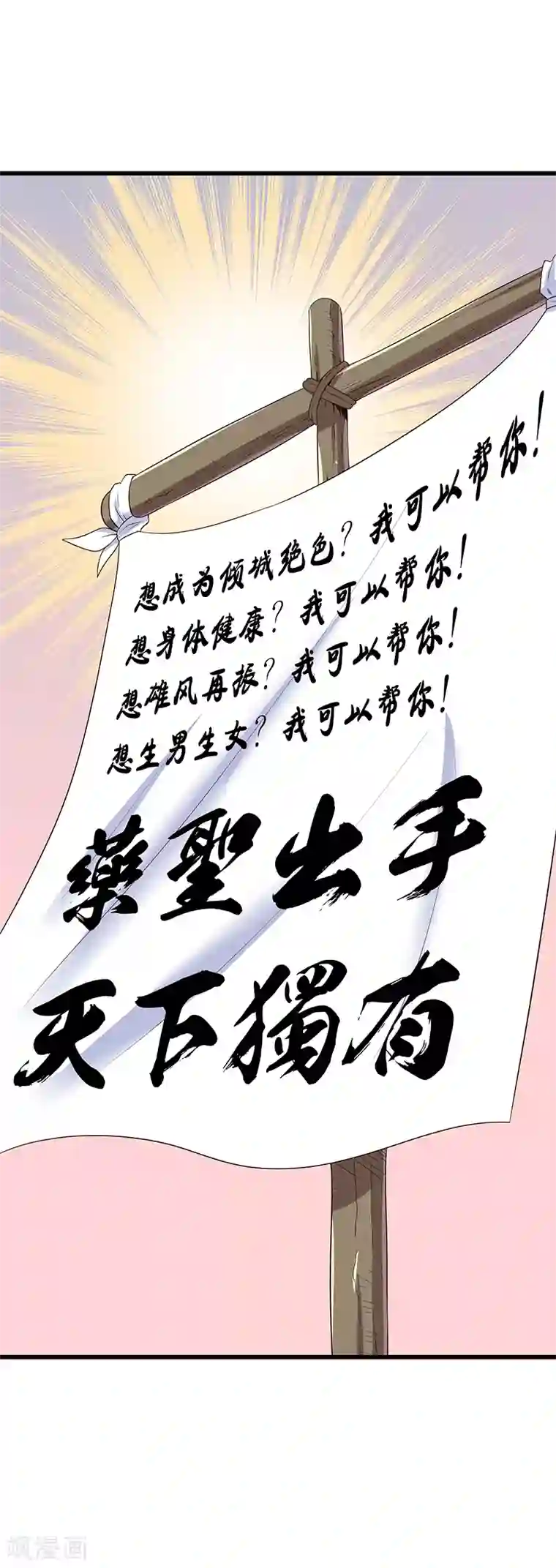 亲嘴揉胸口扒衣服摸腿文章第45话 做回药圣